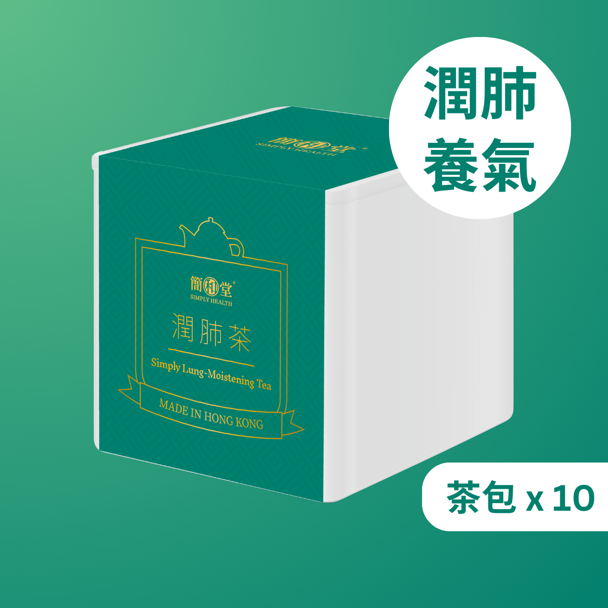 Simply Lung-mositening Tea (10 teabags)