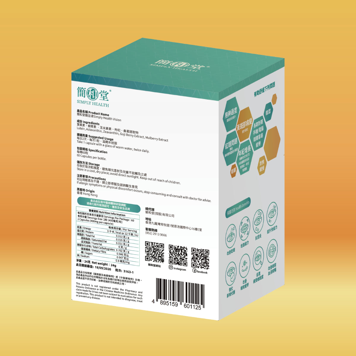 Simply Health Vision back pic