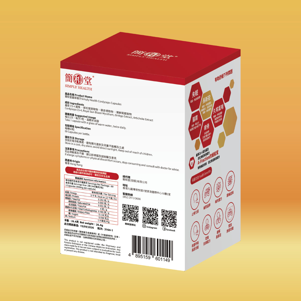 Simply Health Cordyceps back pic