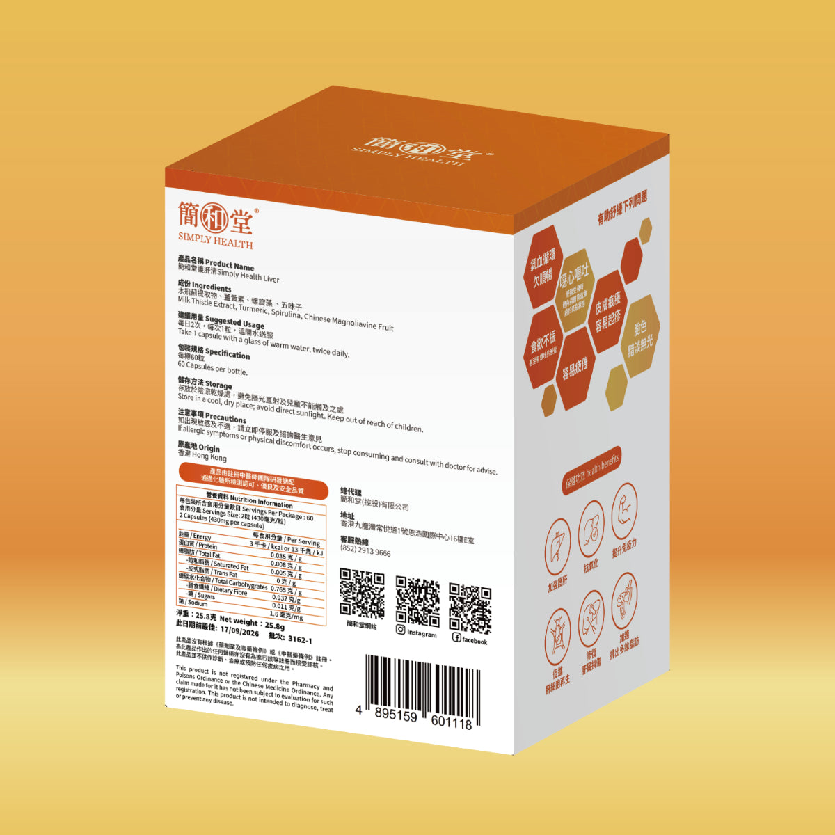 Simply Health Liver back pic