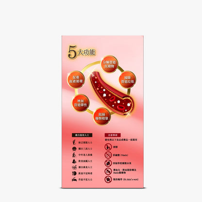 【關注三高】護心通素食膠囊60粒
