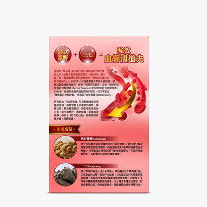 【關注三高】護心通素食膠囊60粒