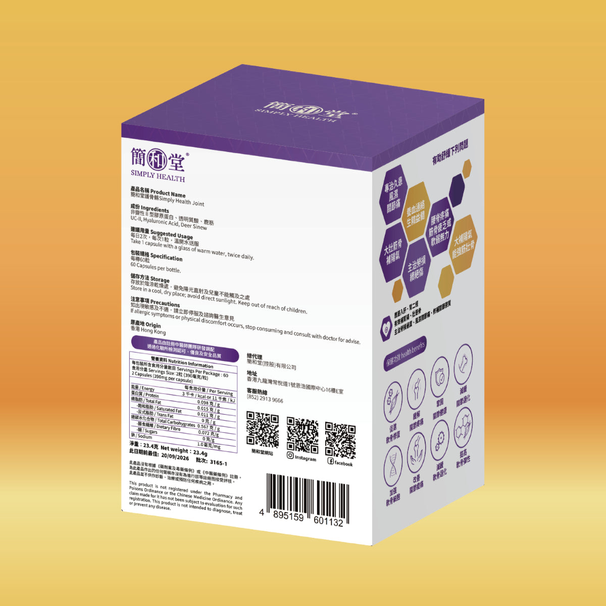 Simply Health Joint back pic