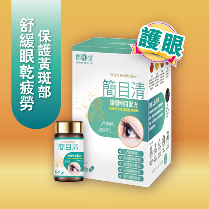 Simply Health Vision front pic
