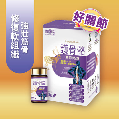 Simply Health Joint front pic
