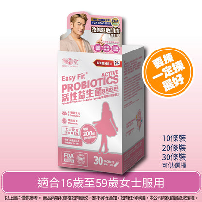 簡和堂益生菌 - 300億女士配方