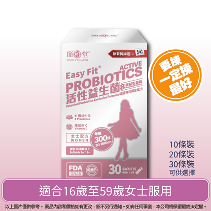 簡和堂益生菌 - 300億女士配方