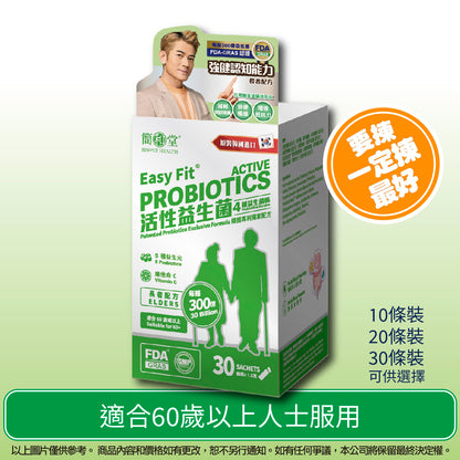 簡和堂益生菌 - 300億長者配方