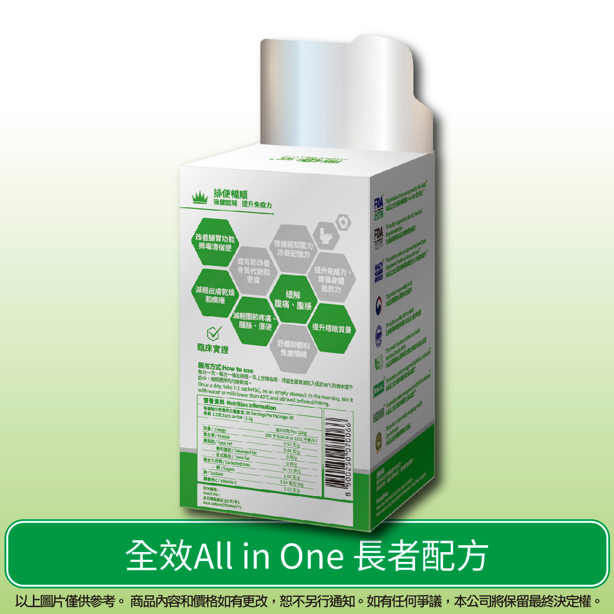 簡和堂益生菌 - 300億長者配方